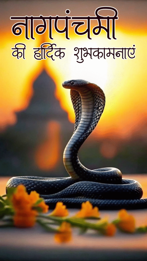 Happy Nag Panchami wishes image with cobra and temple