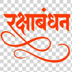 Raksha Bandhan calligraphy text PNG in orange color