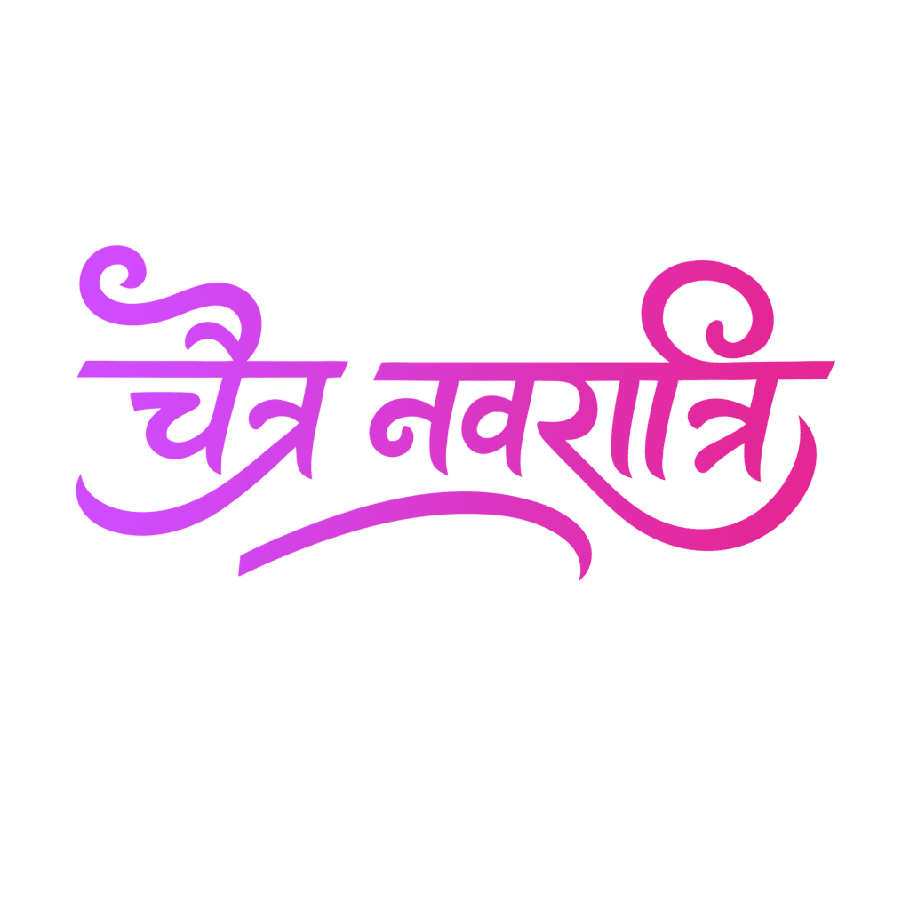 Chaitra Navratri Calligraphy Text PNG Download