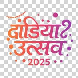 Dandiya Utsav 2025 Hindi Text PNG