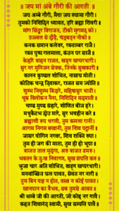 Jai Maa Ambe Gauri Aarti in Hindi Featured Image