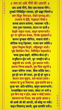 Jai Maa Ambe Gauri Aarti in Hindi Featured Image