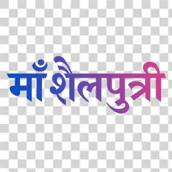 Maa Shailputri Text Calligraphy for Navratri