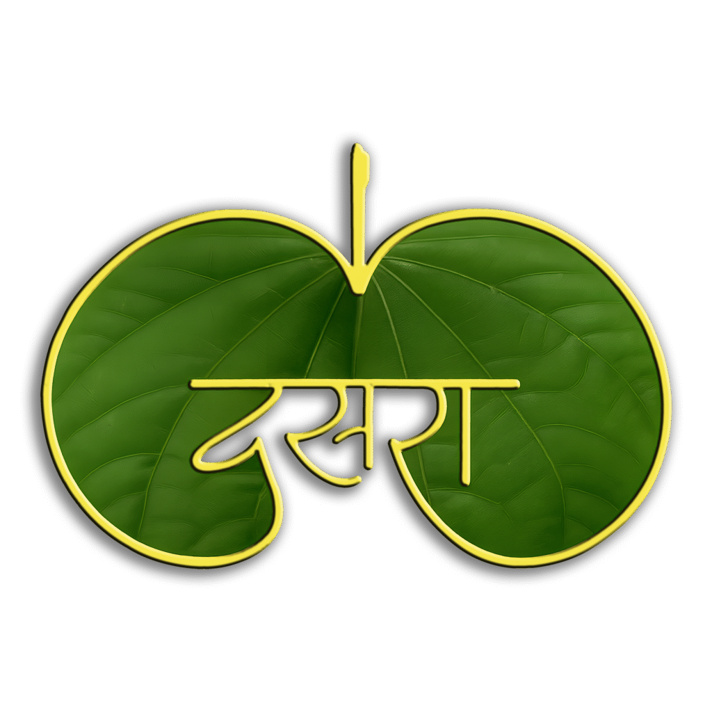 apta sona dasara leaf png transparent download