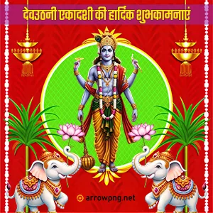 Greetings 8 Dev Uthani Ekadashi featured image of Lord Vishnu with Hindi greeting and red decorative background