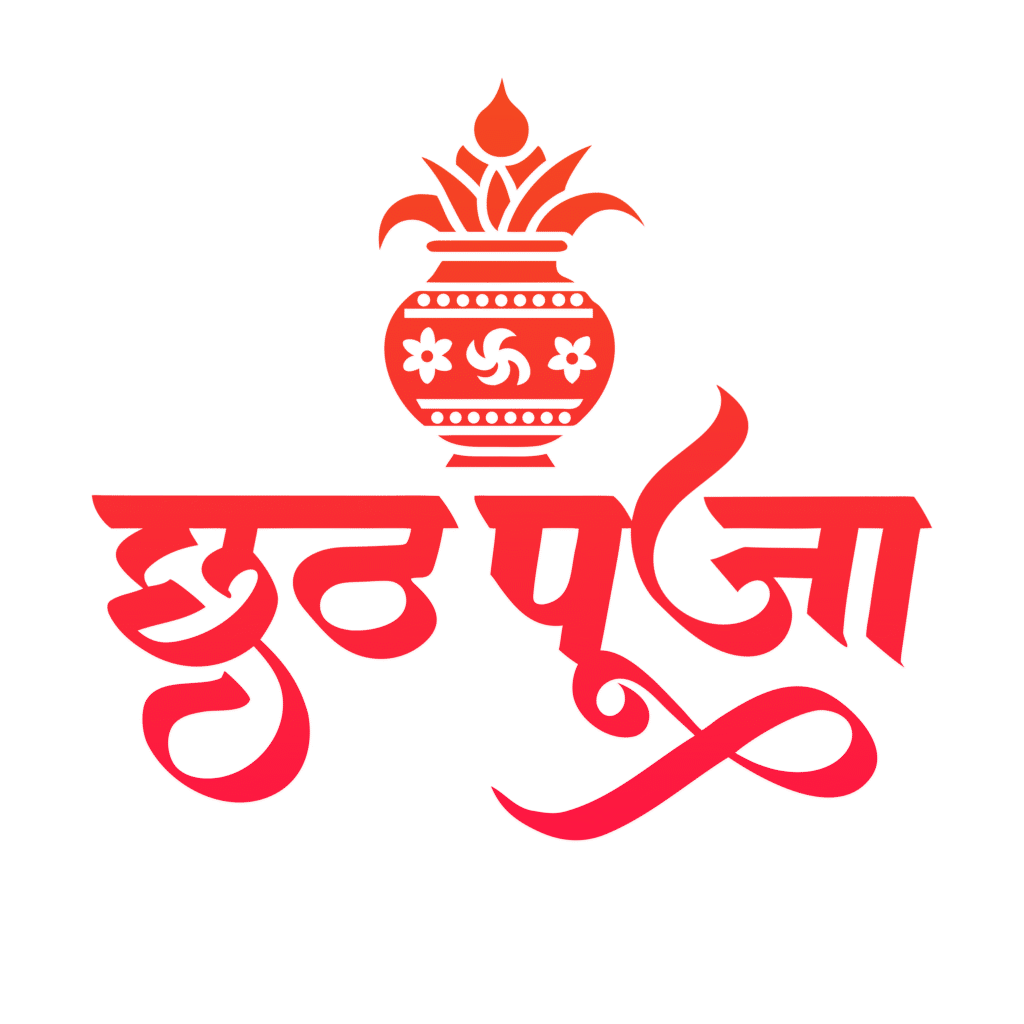 Hindi Calligraphy Chhath Puja PNG text red typography transparent background