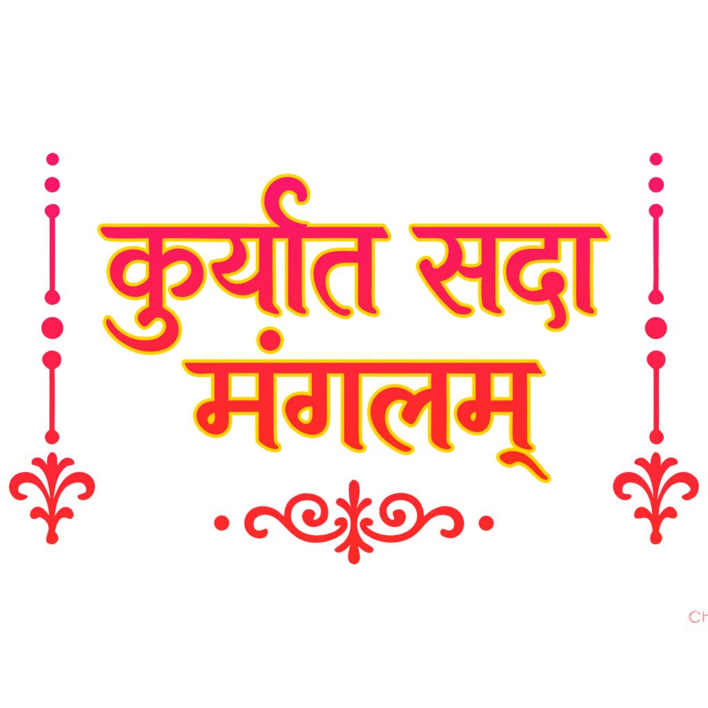 Kuryat Sada mangalam PNG Transparent Download