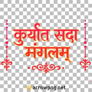 Featured Kuryat Sada Mangalam PNG Calligraphy