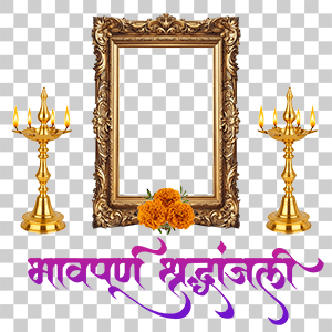 Home 4 Elegant Samai Bhavpurna Shradhanjali PNG for memorial post