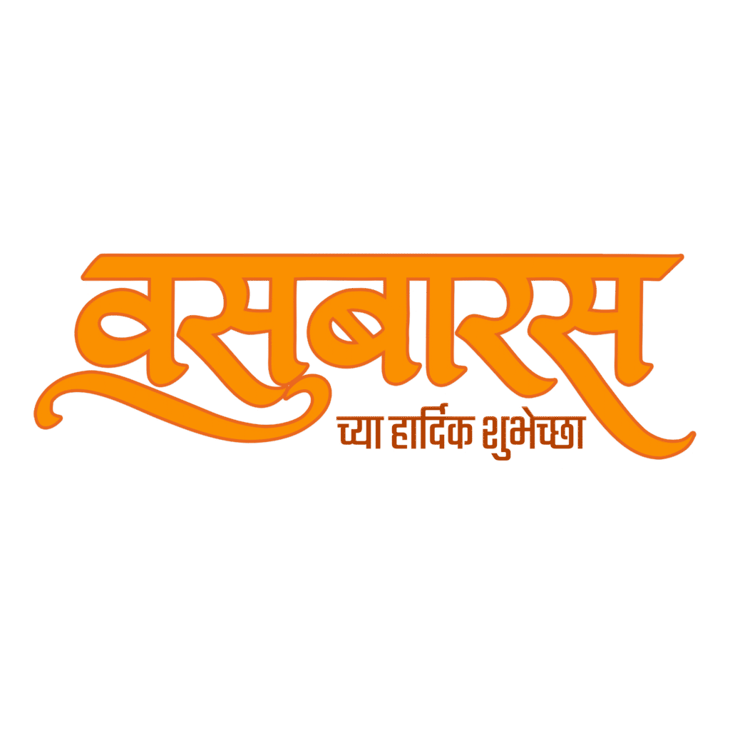 Vasubaras PNG Marathi text transparent image