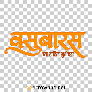 Marathi Vasubaras text PNG design